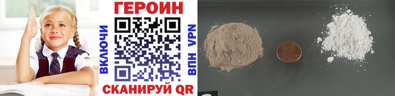 Героин хмурый  Лысково 