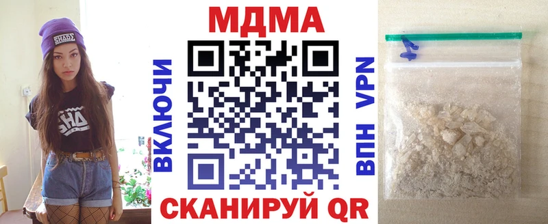 МДМА кристаллы  Лысково 