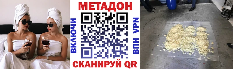Метадон мёд  наркота  Лысково 