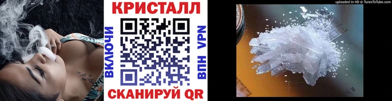 Метамфетамин кристалл  где найти наркотики  Лысково 