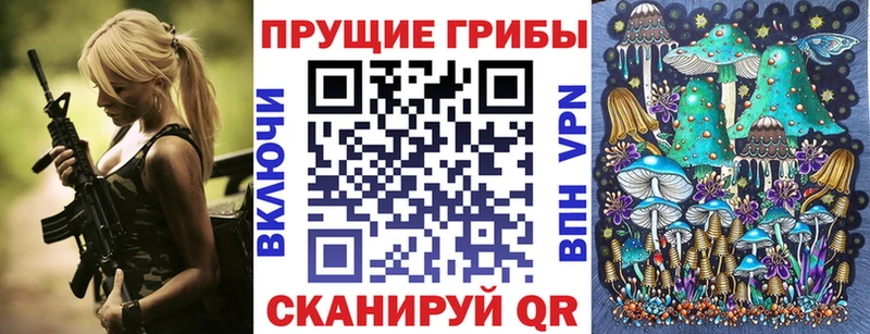 Галлюциногенные грибы мицелий  купить закладку  Лысково 